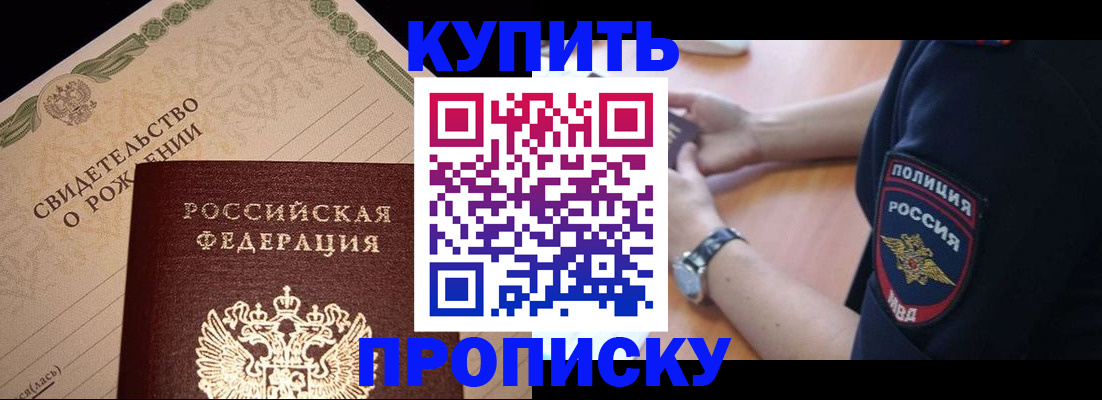 прописка паспорт в Бугуруслане