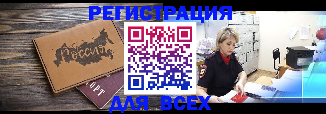 прописка паспорт в Бугуруслане